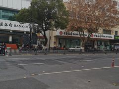 -中国银行(绍兴城东支行)