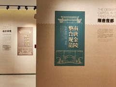 -南京市规划建设展览馆