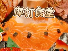 -摩打食堂(佳兆业店)