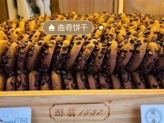-酥翁糕点(顺义店)