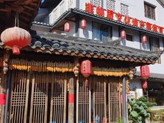 -大自然(鲁家村店)