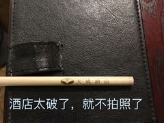 -长沙大成国际大酒店