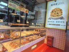 -鲍师傅糕点(永安里店)
