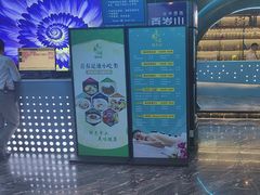 -青春足迹·概念店·小憩足疗SPA