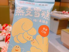 海底捞雪糕-海底捞火锅(奥山世纪城店)
