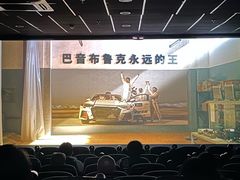 -完美世界影城(北京管庄店)