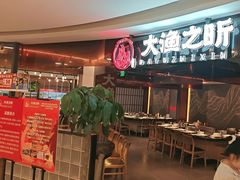 -渔乐之昕·铁板烧自助餐(虹悦城店)