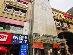 -巴依老爷新疆美食(望京小街店)