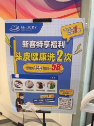 -Mr.JUDY洗个头发