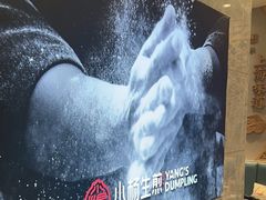 -小杨生煎(白玉兰广场店)