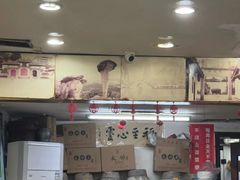 -绍兴名菜馆(可乐路店)