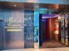 -亚特兰蒂斯•OSSIANO奥西亚诺海底餐厅