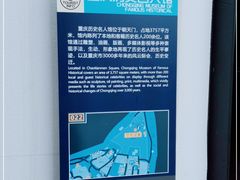 -重庆历史名人馆