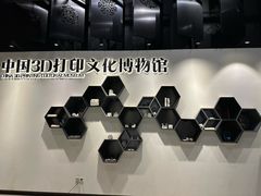 -中国3D打印文化博物馆