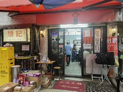 -颓记茶餐厅(美景总店)