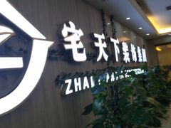 -宅天下装饰·匠心筑家(春熙店)