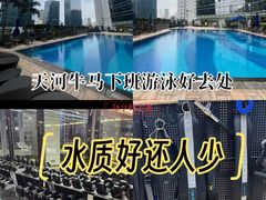 -威克健身游泳(万菱汇店)