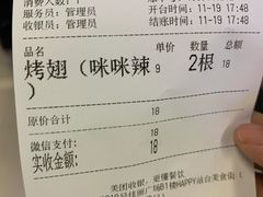-一代烤翅王(大汉口店)