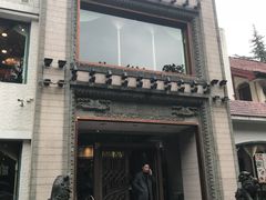 门面-申粤轩酒楼·三十年粤菜经典(丁香花园店)