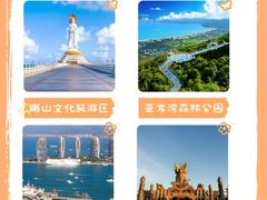 -三亚南山文化旅游区