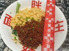 -胖妹面庄(香饵胡同店)