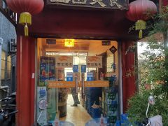 门面-壶园美食·淮扬菜(东圈门店)