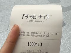 -阿嬷手作(成都万象城店)