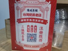 -隆延茶铺(学清路驹然店)