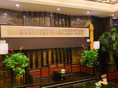 -山泉公馆酒家(珠江新城店)