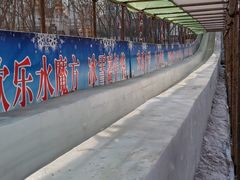 -欢乐水魔方水世界