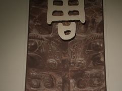 -宝鸡周原博物院