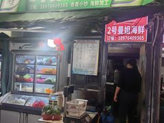 -明润海鲜(南边海店)