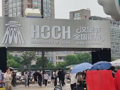 -龙湖杭州滨江天街