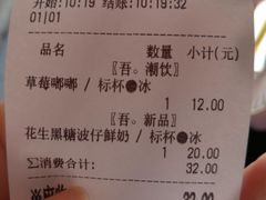 账单-吾饮良品水果茶(江汉一路店)