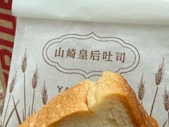 -山崎面包(苏州中心店)