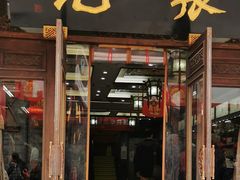 -张一元(总店)