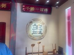 -德天顺盖码饭(人民西路店)