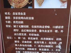 菜单-苗八碗米线