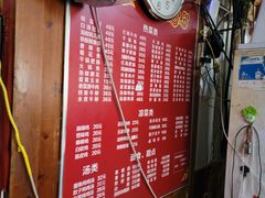 菜单-老丘丘(较场口店)