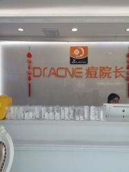 -痘院长·祛痘·皮肤管理