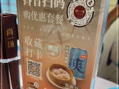 -尚一汤·粤菜海鲜(环球港店)