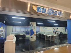 -天津梅江印象城