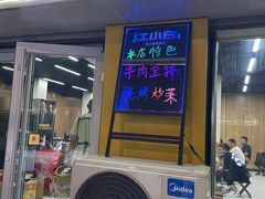 -鑫顺吉牛肉馆