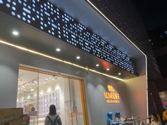 -LOVEGIFT爱礼(八佰伴店)