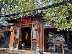 -小吊梨汤·北京菜(香山店)