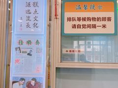 -芦庄子桂顺斋(和平路总店)