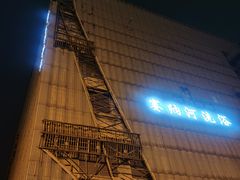 -赛纳河休闲商务会馆(天宁寺店)