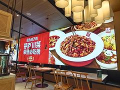 -茅庐川菜(青岛凯德店)
