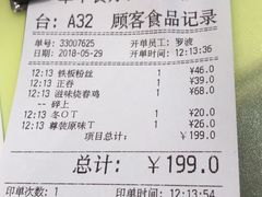 账单-翠华餐厅(宝安壹方城店)