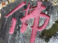 -石门涧